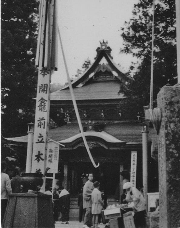 64年前の御開帳の様子
